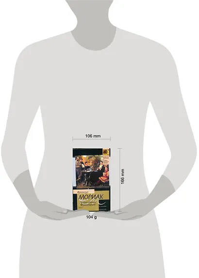 Тайна семьи Фронтенак - фото 2