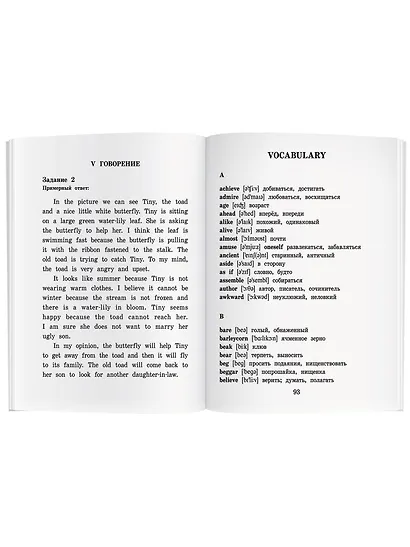 Дюймовочка/Thumbelina. Домашнее чтение с заданиями по ФГОС. Английский клуб - фото 8