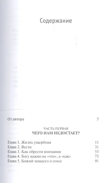 Отголоски иного мира - фото 2