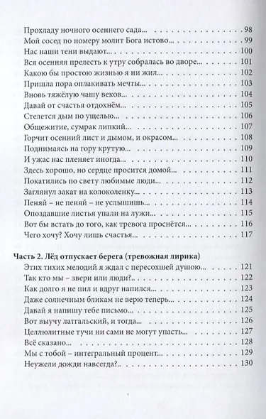 Давай от счастья отдохнем - фото 5