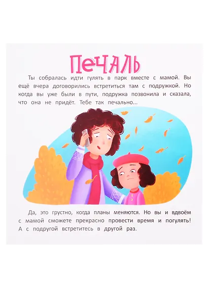 С друзьями: книжка-гармошка - фото 3