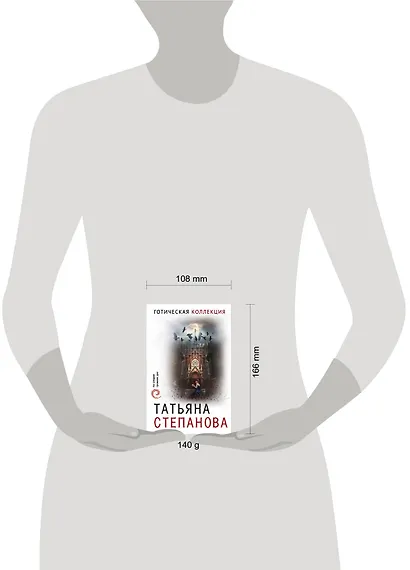 Готическая коллекция - фото 4