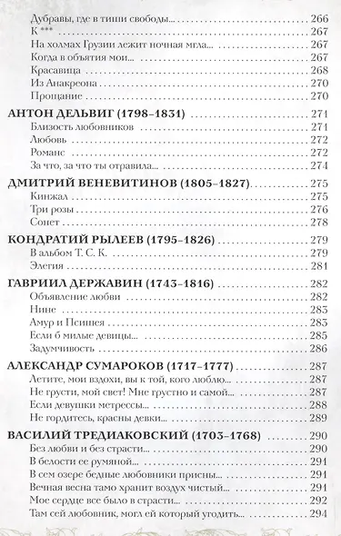 Самая нежная нота… - фото 10