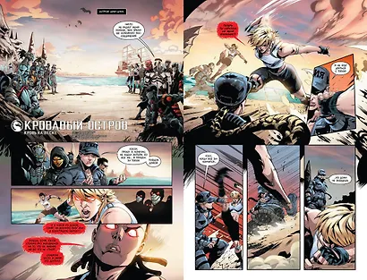 Mortal Коmbаt Х. Книга 3. Кровавый остров - фото 4