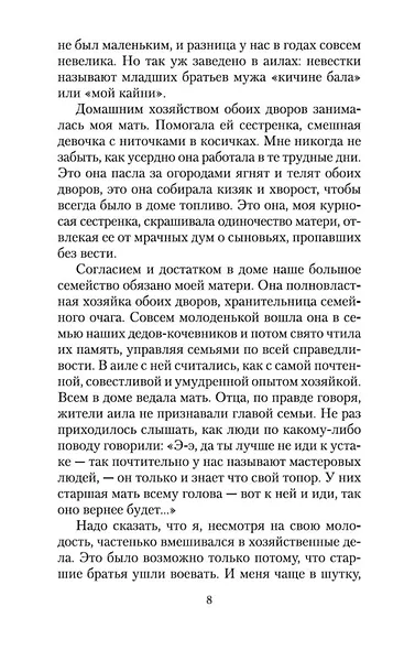 Первый учитель - фото 13