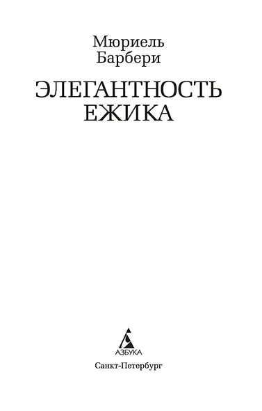 Элегантность ежика - фото 6