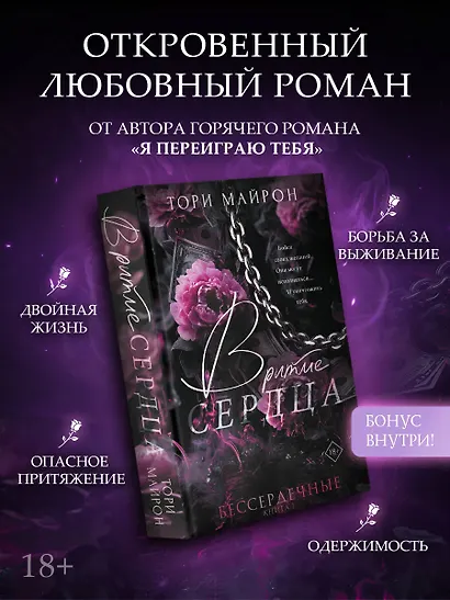 В ритме сердца - фото 4