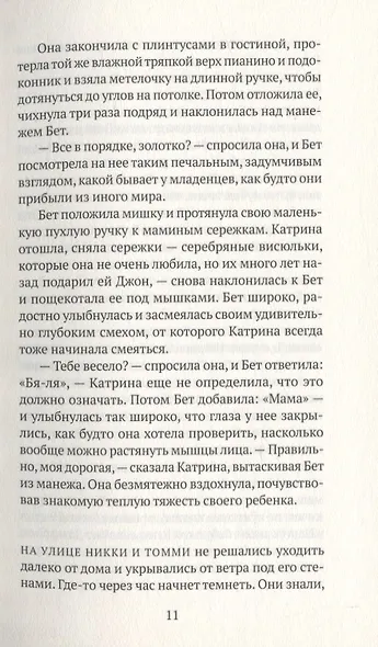 Отцы наши - фото 4
