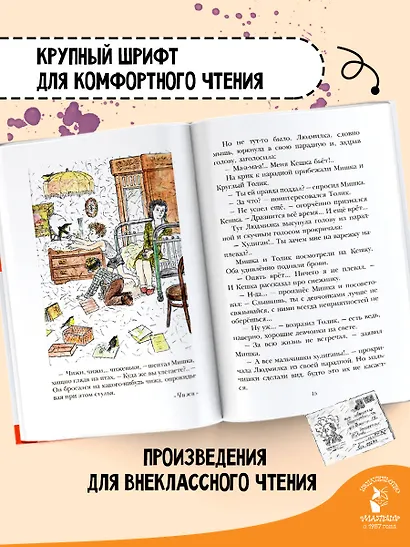 Кирпичные острова. Рассказы про Кешку и его друзей - фото 5
