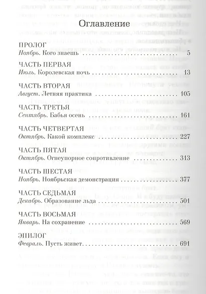 Город Брежнев - фото 3