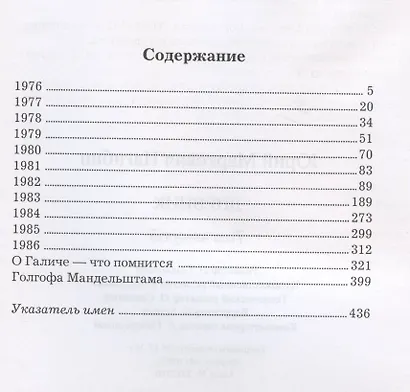 Дневник. В двух томах (комплект из 2 книг) - фото 3