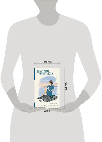 Птица, летящая к небу - фото 3