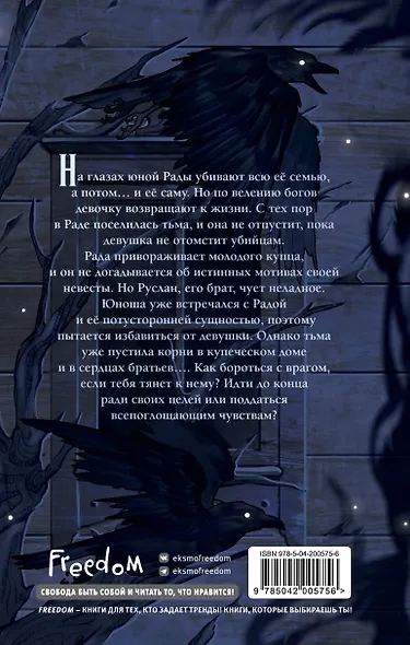 Внутри неё тьма - фото 2