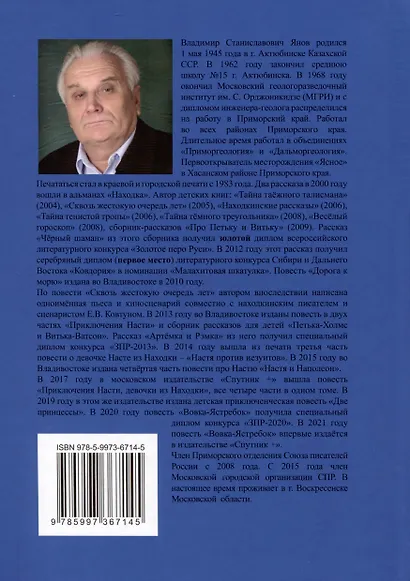 Мальчик, который мог все! - фото 2