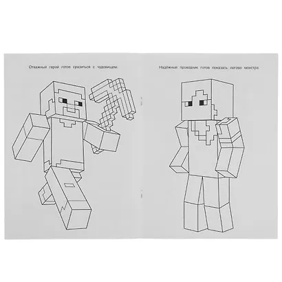 Чудо-раскраска. Чудовище джунглей - фото 3