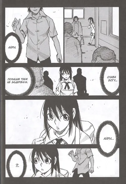 Город, в котором меня нет. Том 5 (The Town Where Only I am Missing / Erased). Манга - фото 4