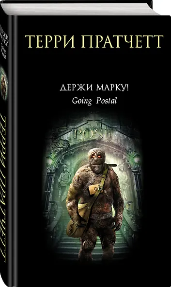 Держи марку! - фото 3