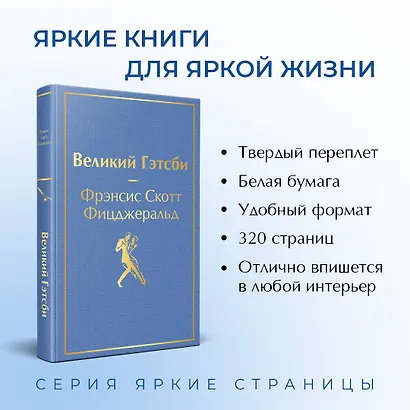 Великий Гэтсби - фото 5