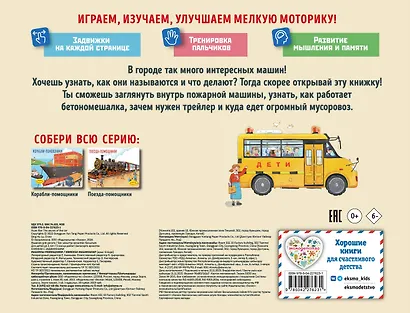 Машины-помощники - фото 2