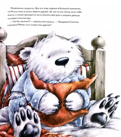 Чудо в Новый год: как Белый Мишка нашёл друзей. Полезные сказки - фото 6