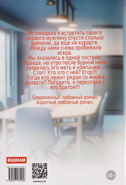 Невеста на полставки - фото 2