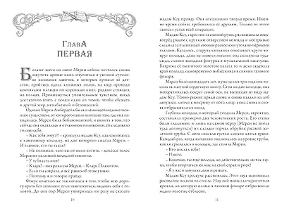 Аромат книг - фото 2