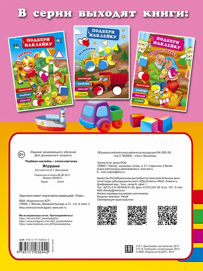 Игрушки - фото 2