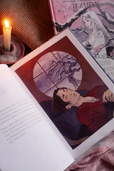 Девушка со снежным сердцем - фото 9