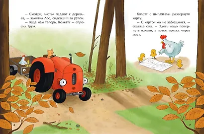 Маленький красный Трактор и лесное приключение (ил. Ф. Госсенса) - фото 8
