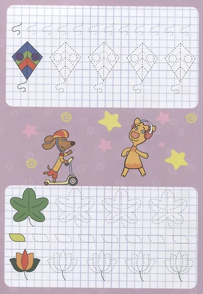 ОРАНЖЕВАЯ КОРОВА. Прописи с наклейками. РАЗВИВАЕМ МЕЛКУЮ МОТОРИКУ - фото 3