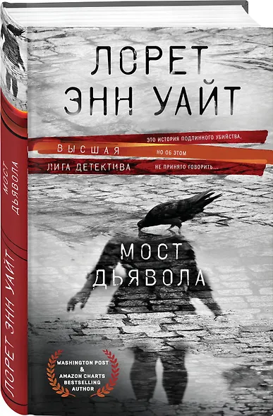 Мост Дьявола - фото 3