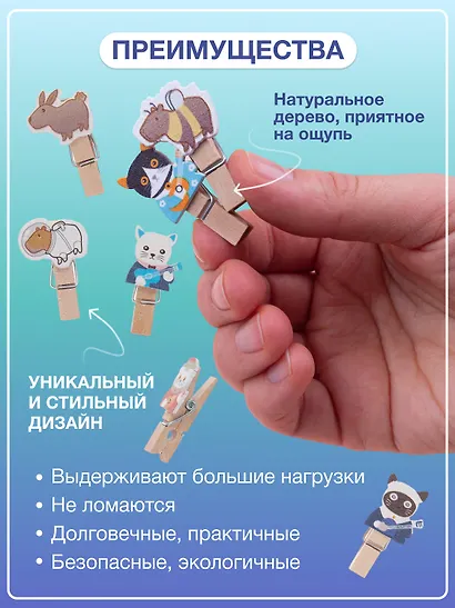 Набор Прищепки декоративные с веревкой 10 шт. Котики-музыканты+Прищепки декоративные с веревкой Капибара (10шт) (11-22132-8324) (упаковка) - фото 2