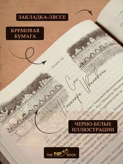 Мастер и Маргарита - фото 4