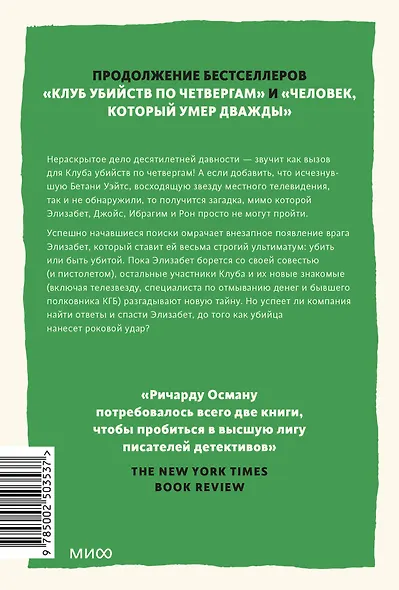 Выстрел мимо цели. Покетбук - фото 2
