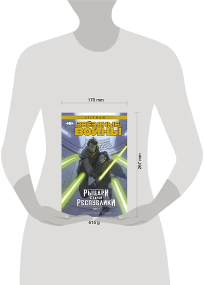 Звёздные войны. Рыцари Старой Республики. Книга 1 - фото 3