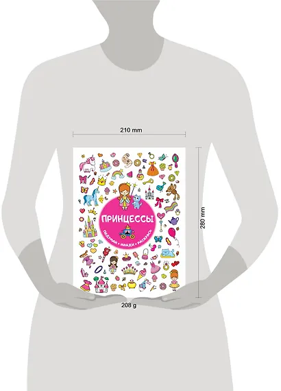 Принцессы - фото 3