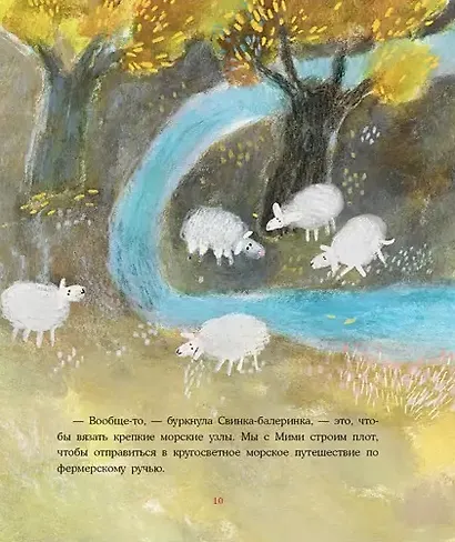Свинка-балеринка и самый лучший подарок. Сказка - фото 4