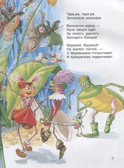 Все лучшие сказки - фото 3