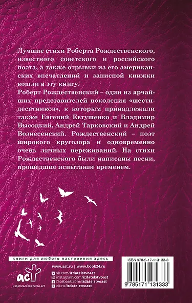 За тобой через года... - фото 2