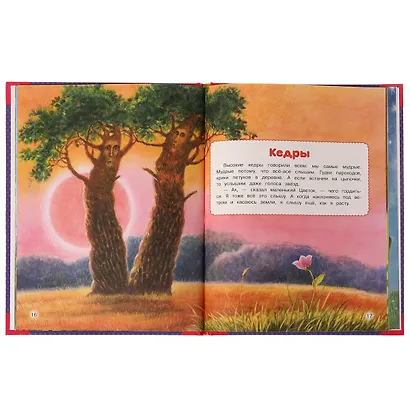 Любимые книжки. Сказки малышам - фото 3