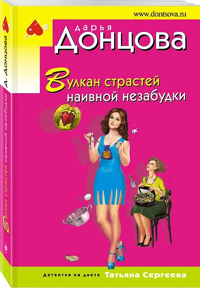 Вулкан страстей наивной незабудки - фото 3