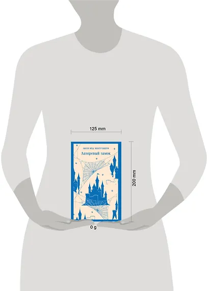 Лазоревый замок - фото 11