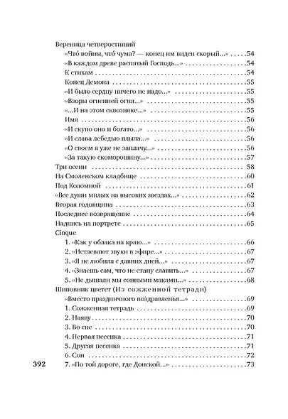 "Я зажгла заветные свечи..." - фото 6