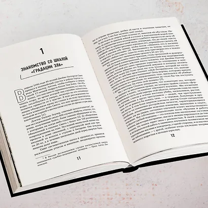 Новое зло. Особенности насильственных преступлений и мотивации тех, кто их совершает (закрашенный обрез, подарочное издание) - фото 8