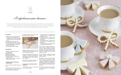 Сладкий шик: восхитительные пирожные, торты и капкейки - фото 2