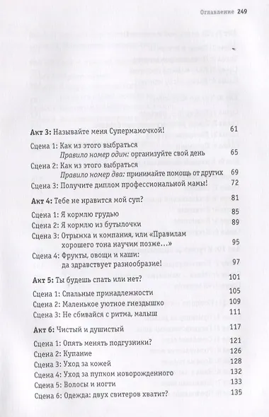 Счастливая мама - фото 3