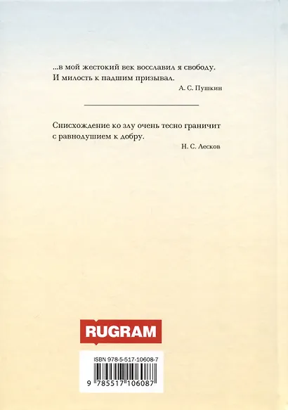 Юридический мир и правонарушающее поведение в драматургии А.Н. Островского (к 200-летию со дня рождения) - фото 2