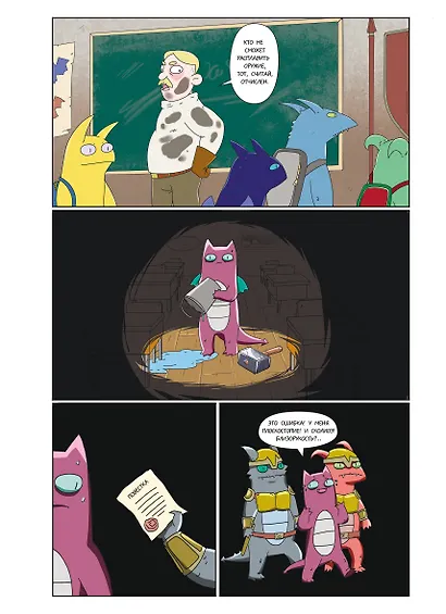 Не место для сказок - фото 5