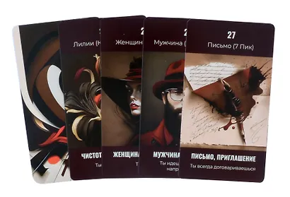 Оракул "Тени вокруг меня" (38 карт) - фото 2