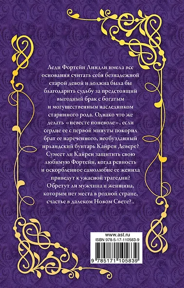 Нежная осада - фото 2